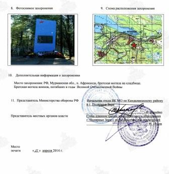 Изображение слайда 5