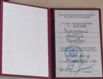 Изображение слайда 2