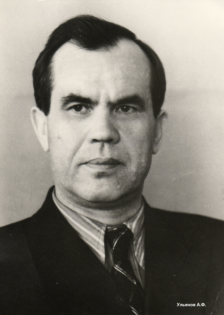 Ульянов Алексей Федорович.jpg
