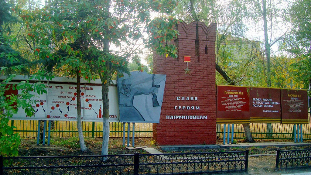 Памятник героям-панфиловцам в Саратове.jpeg