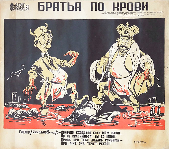 Бобров_Братья по крови.jpg