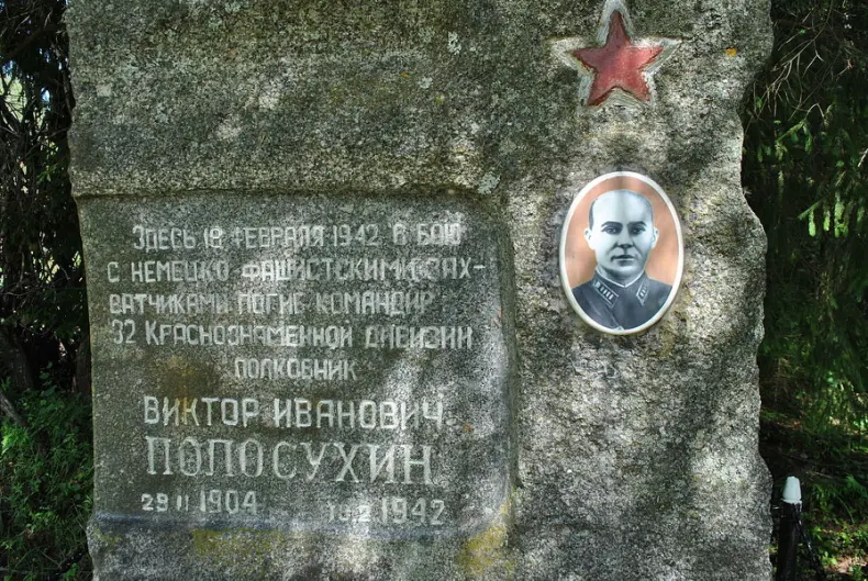 Памятный знако Полосухину на Вооколамском шоссе в районе Бородина.jpg