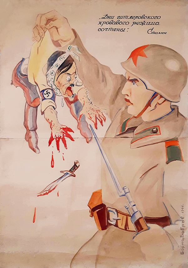 Бобров_плакат.jpg