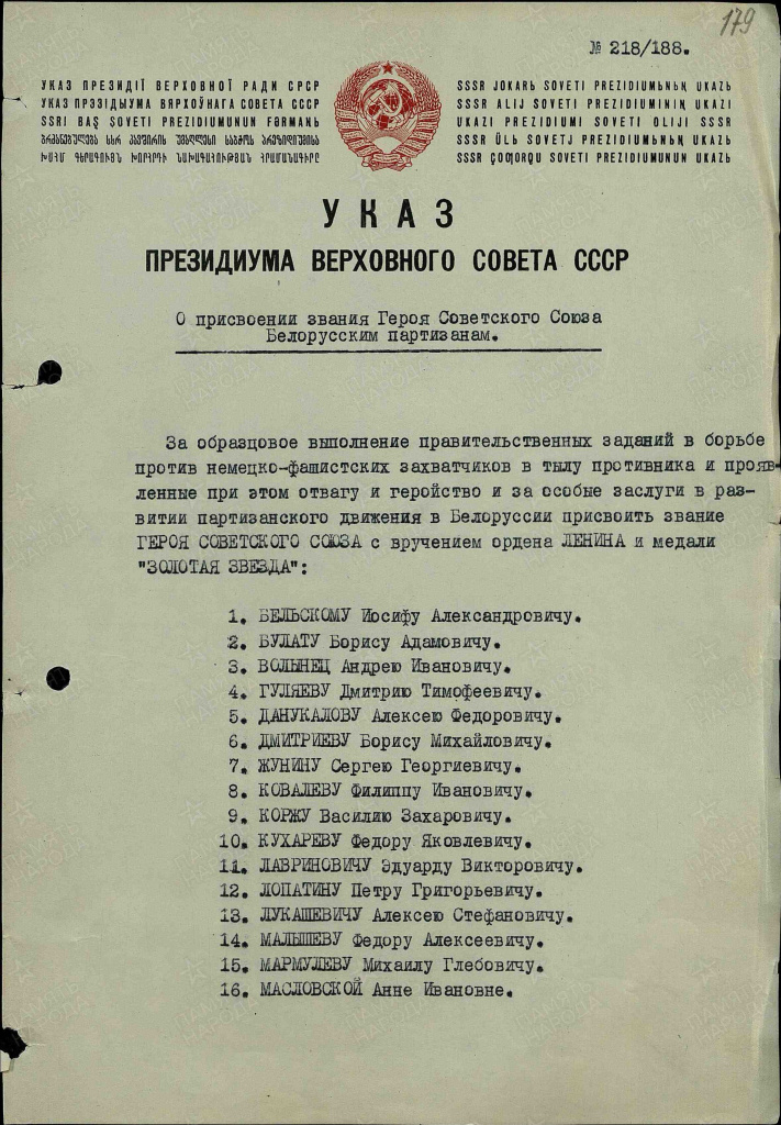 Данукалов_Указ.jpg Данукалов_Указ.jpg