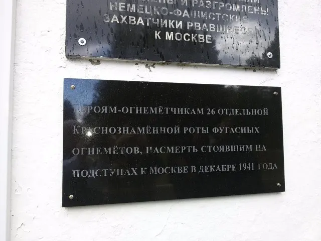 Героям_огнеметчикам.jpg