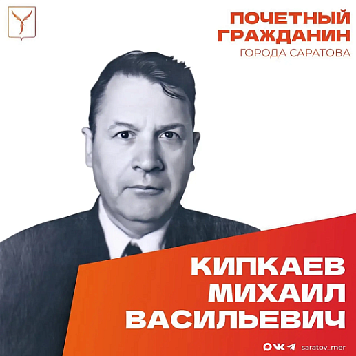 101-й день рождения отметил ветеран Великой Отечественной войны Михаил Кипкаев 