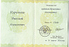 Превью слайда 1