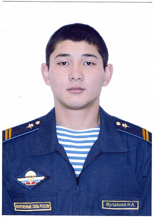 Мулдашев Нариман Анатольевич