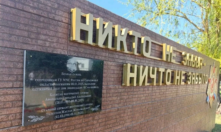 В память о пожарных открыт мемориал