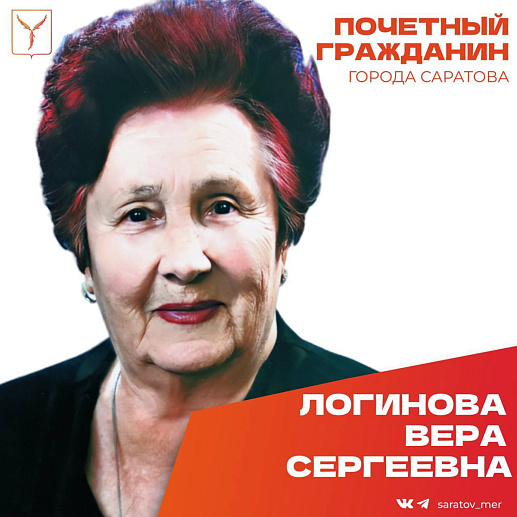 100-летний юбилей отмечает ветеран Великой Отечественной войны Вера Логинова