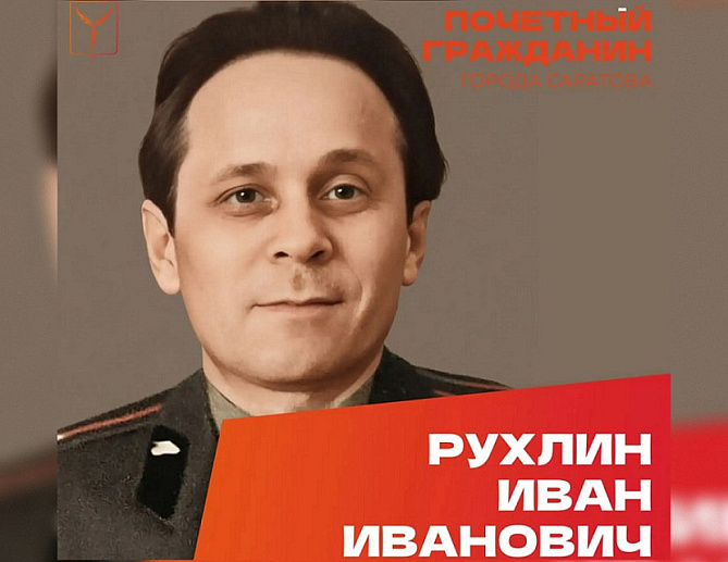 Ветеран Великой Отечественной войны Иван Рухлин отмечает 101-й день рождения