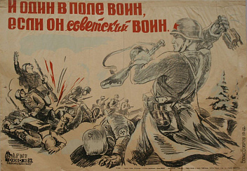 Саратовские  «Агит-Окна»: плакат работал на Победу