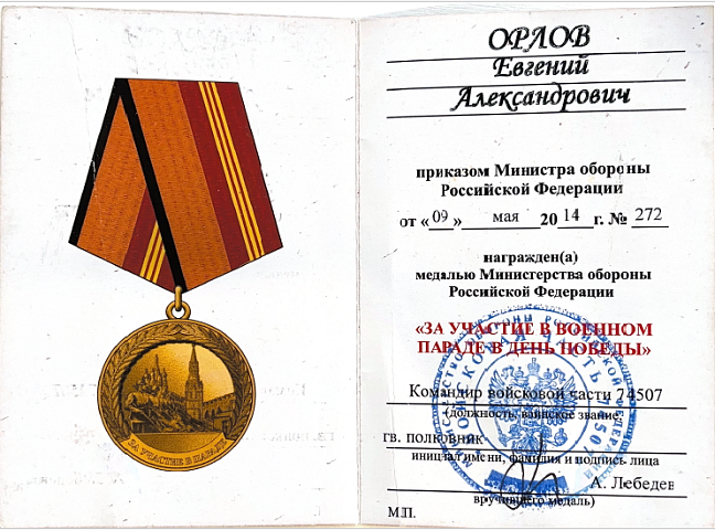 Изображение слайда 12