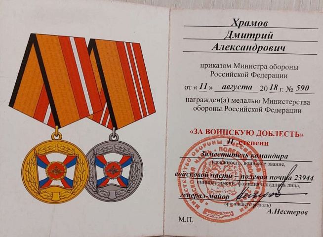 Изображение слайда 2