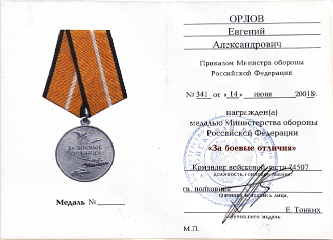 Изображение слайда 8