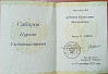 Превью слайда 1
