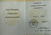 Превью слайда 2