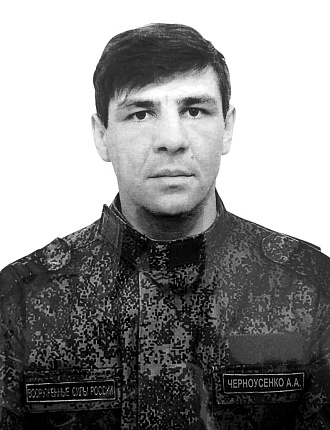 Черноусенко Андрей Александрович 